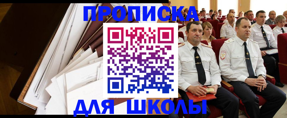 регистрация для дет. сада в Соколе