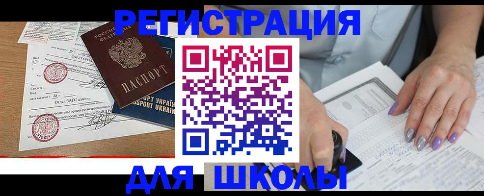 купить прописку в Соколе